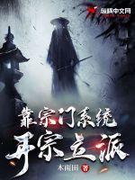 建立宗门系统流