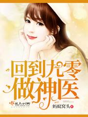 回到九零年免费阅读