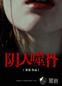 噬骨入髓的意思百度百科