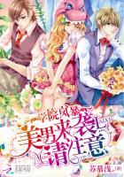 风暴学院第一季