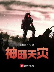 天灾猪神免费观看