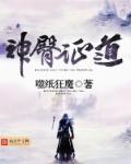 证道神棺陆玄