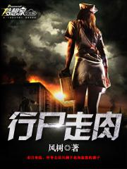 行尸走肉第十二季免费观看完整版高清在线