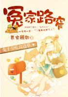 兔子专吃窝边草什么意思