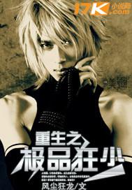 重生之极品狂龙 最新章节 无弹窗