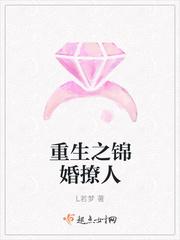 重生之锦好全文免费阅读全文