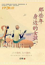 那些年女主角叫什么名字