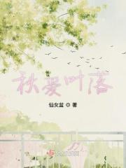 我爱深秋的落叶