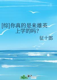 你真的来自英国吗用英语怎么说