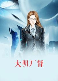 都市全能医圣李拾