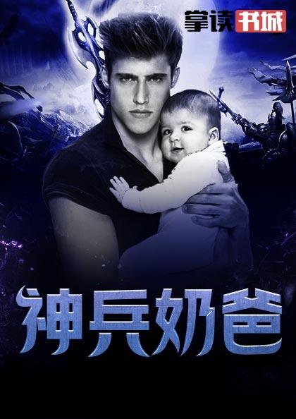超级都市奶爸林昆