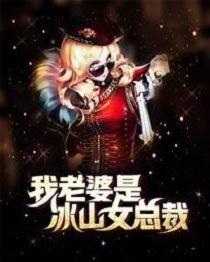 俏总裁的超级男友免费